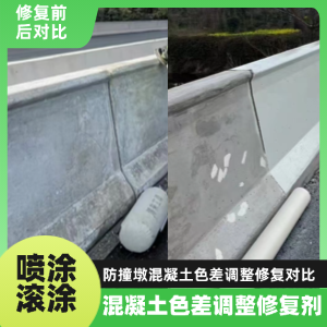 通城工程人必看！混凝土色差“面子难题”，一招修复不返工