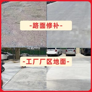 通城水泥地面修复剂